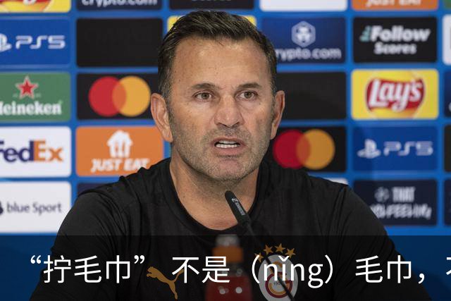 “拧毛巾” 不是（nǐng）毛巾，不要再读错了，丢不起那个人!
