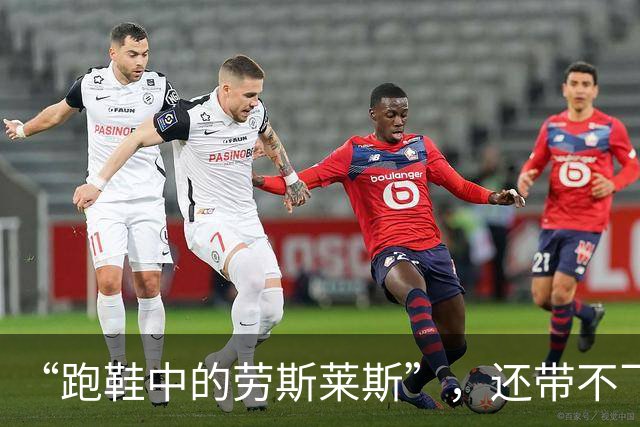 “跑鞋中的劳斯莱斯”，还带不飞特步