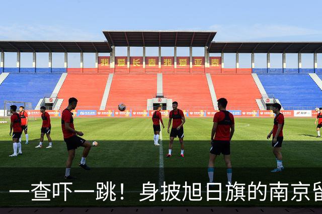 一查吓一跳！身披旭日旗的南京留学生，求学开销远比我们想的可怕