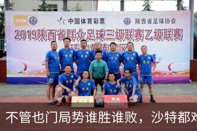 不管也门局势谁胜谁败，沙特都难再发展，伊朗十几年布局奏效？