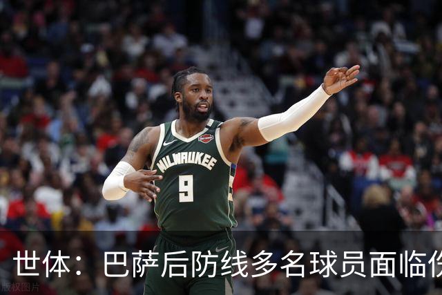 世体：巴萨后防线多名球员面临伤缺，罗德里可能客串踢中卫位置