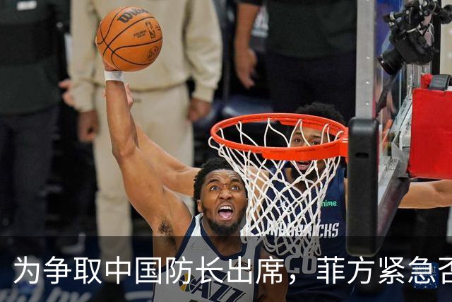 为争取中国防长出席，菲方紧急否认与台湾合作！结果还是失望了