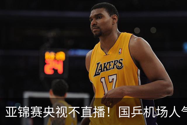 亚锦赛央视不直播！国乒机场人气不及日乒，林诗栋蒯曼扛旗接班孙颖莎王楚钦！