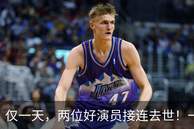 仅一天，两位好演员接连去世！一个只有46岁一个是张艺谋老搭档
