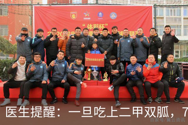 医生提醒：一旦吃上二甲双胍，7件事就不要做了，别害了自己