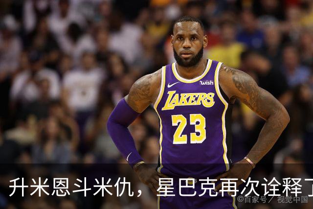 升米恩斗米仇，星巴克再次诠释了这个永恒的真理