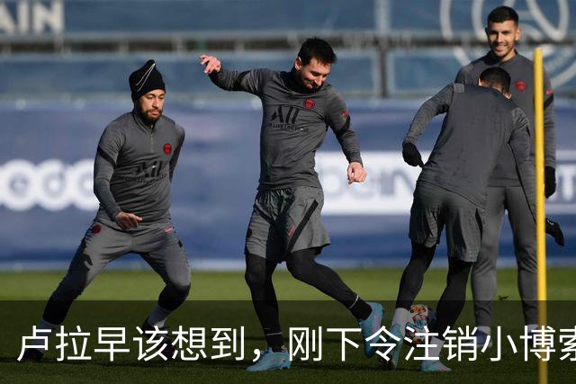 卢拉早该想到，刚下令注销小博索纳罗护照，一家人就已经逃到美国