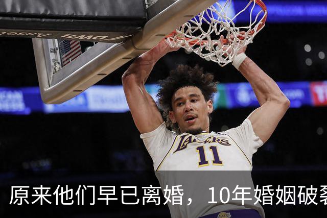 原来他们早已离婚，10年婚姻破裂，如今一个官宣当爸一个定居西藏