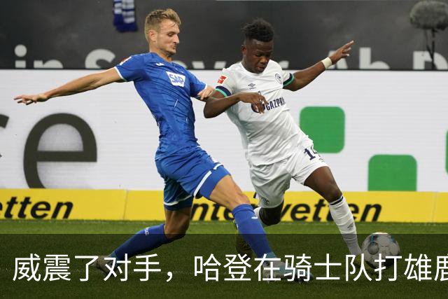 威震了对手，哈登在骑士队打雄鹿队的比赛前精心装扮成万圣节角色