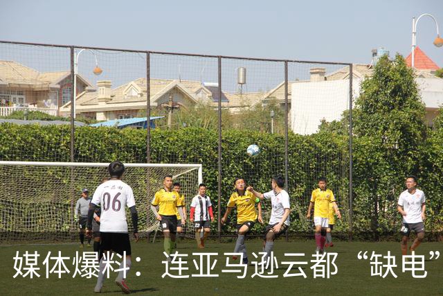 媒体爆料：连亚马逊云都“缺电”，数十亿英伟达芯片堆在仓库积灰