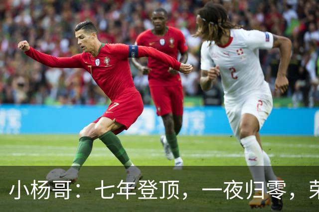 小杨哥：七年登顶，一夜归零，荣华富贵终成一场空