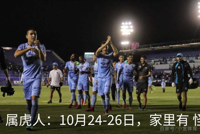 属虎人：10月24-26日，家里有 怪事 要发生？不是迷信，静下心听劝