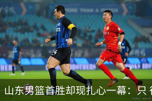 山东男篮首胜却现扎心一幕：只 得 2 分，班顿是队史最差外援吗