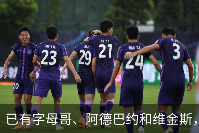 已有字母哥、阿德巴约和维金斯，巴朗·戴维斯问克莱为何还首发？