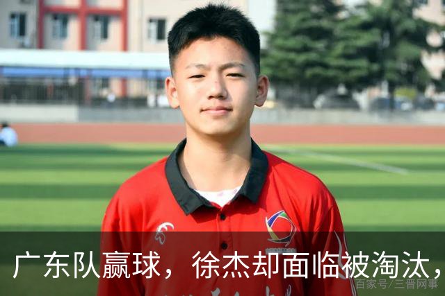 广东队赢球，徐杰却面临被淘汰，被爆和外教二选一，宏远麻烦了