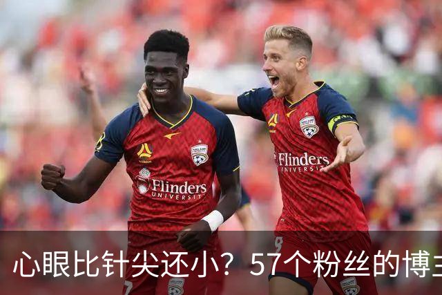 心眼比针尖还小？57个粉丝的博主，被问界起诉，还要索赔100万