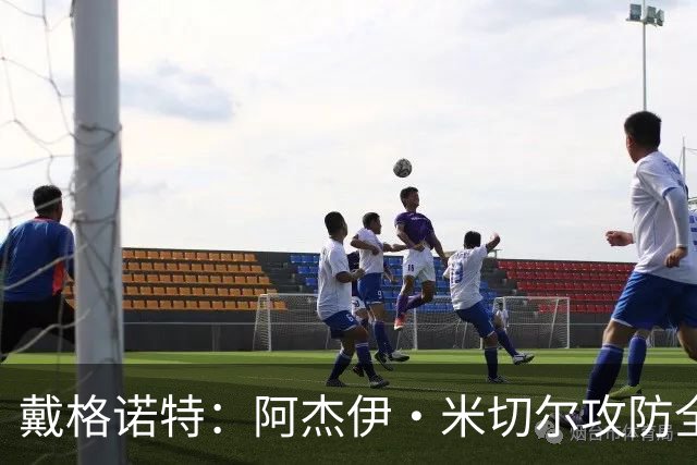 戴格诺特：阿杰伊·米切尔攻防全能 既能自主得分也能和队友配合
