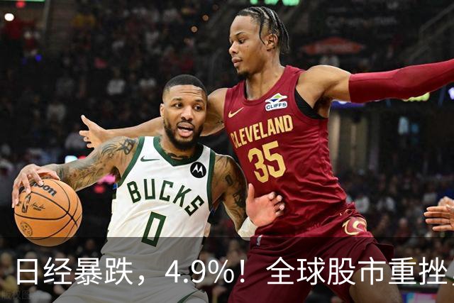 日经暴跌，4.9%！全球股市重挫，A，股尾盘却出现神秘资金