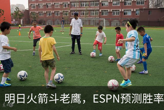 明日火箭斗老鹰，ESPN预测胜率：范乔丹回归，火箭主场作战，略占优势