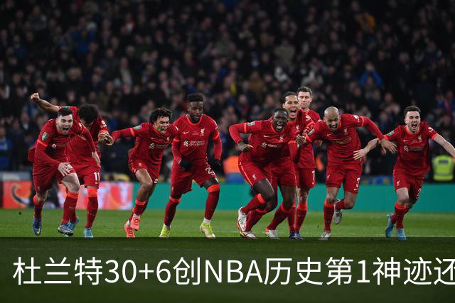 杜兰特30+6创NBA历史第1神迹还创两大纪录，火箭完胜独行侠！欧文9中6