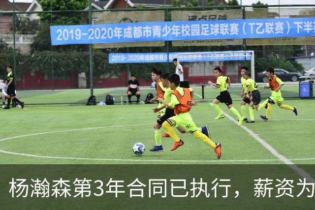 杨瀚森第3年合同已执行，薪资为486万美元，开拓者曾表示“看重他的商业价值”