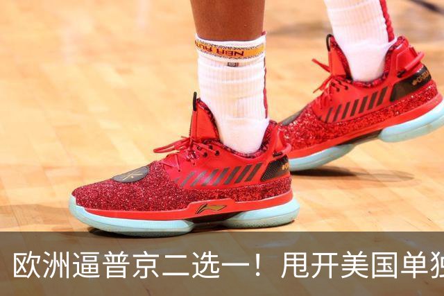 欧洲逼普京二选一！甩开美国单独谈判，两个选项全是乌克兰噩梦