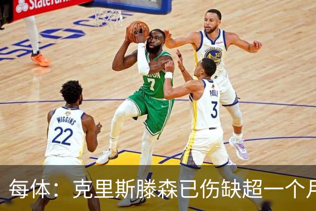 每体：克里斯滕森已伤缺超一个月，复出时间仍未定