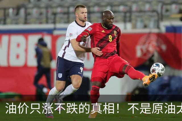 油价只涨不跌的真相！不是原油太贵，是几千万电车没人交养路费