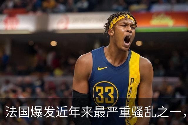 法国爆发近年来最严重骚乱之一，马克龙呼吁冷静，特朗普发声