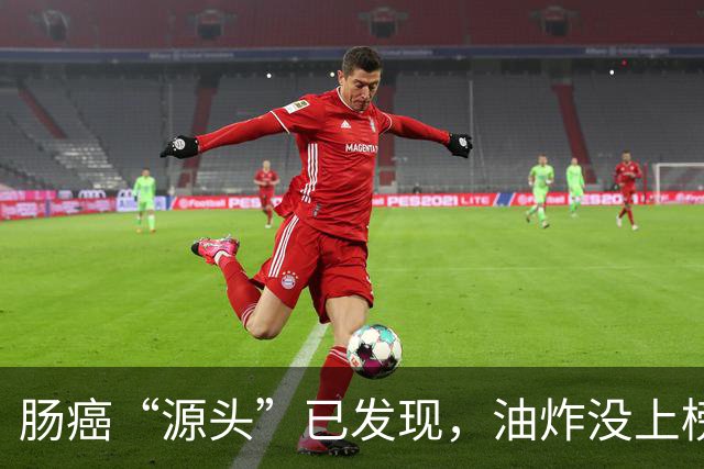 肠癌“源头”已发现，油炸没上榜，第一种很多人可能每天都在吃！