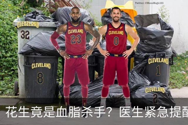 花生竟是血脂杀手？医生紧急提醒：不想血管堵塞，这5样东西少吃