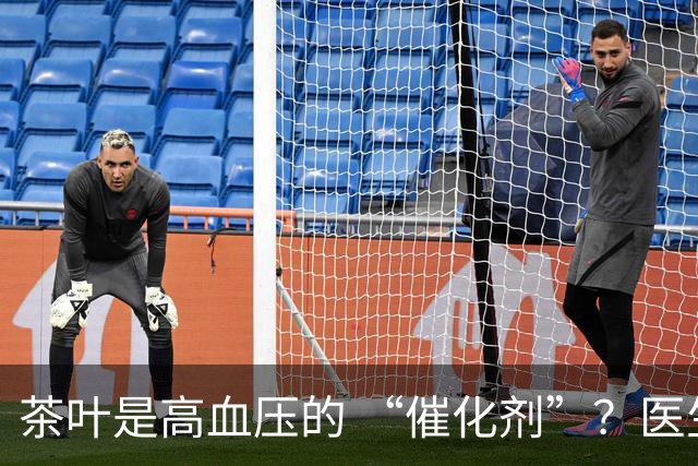 茶叶是高血压的 “催化剂”？医生告诫：不想血压飙升，3 种茶少喝
