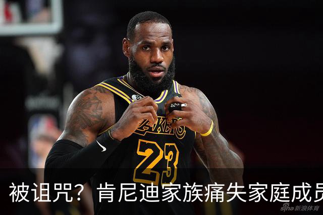 被诅咒？肯尼迪家族痛失家庭成员 罗伯特·F·肯尼迪孙女凯尔·肯尼迪逝世 享年42岁