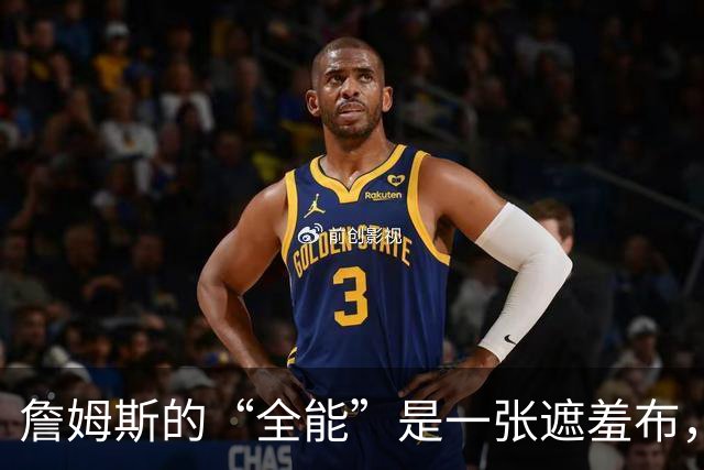 詹姆斯的“全能”是一张遮羞布，41岁的他正在被技术短板公开反噬