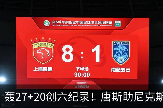 轰27+20创六纪录！唐斯助尼克斯洗涮耻辱纪录 四年2.24亿真不值吗？
