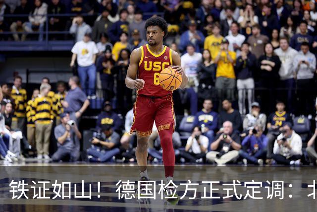 铁证如山！德国检方正式定调：北溪爆炸案系乌克兰“战争罪行”