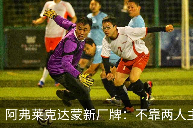 阿弗莱克达蒙新厂牌：不靠两人主演