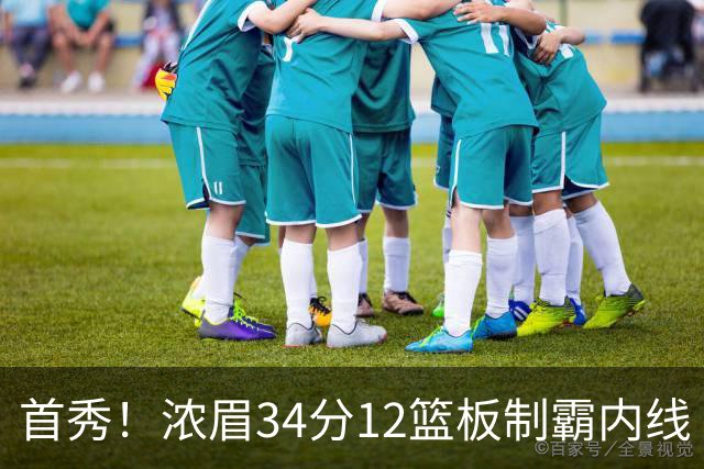 首秀！浓眉34分12篮板制霸内线 特雷-杨13助攻仅1失误