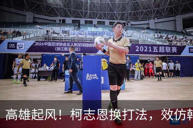 高雄起风！柯志恩换打法，效仿韩国瑜出金句：跟上潮流不要新潮流
