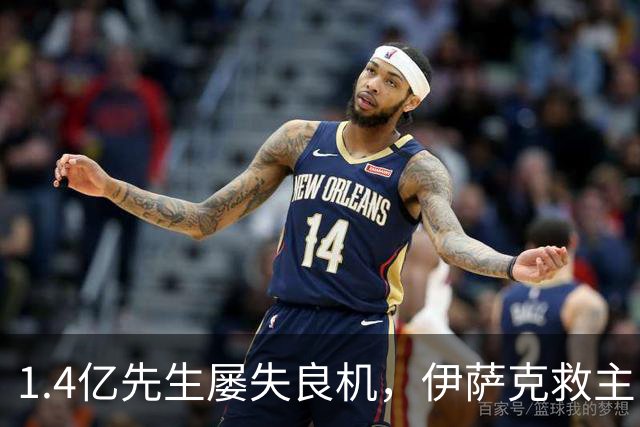 1.4亿先生屡失良机，伊萨克救主！2-1逆转，利物浦笑纳2连胜